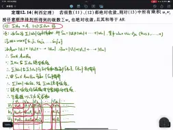 Video herunterladen: 【数学分析】定理12.14柯西定理