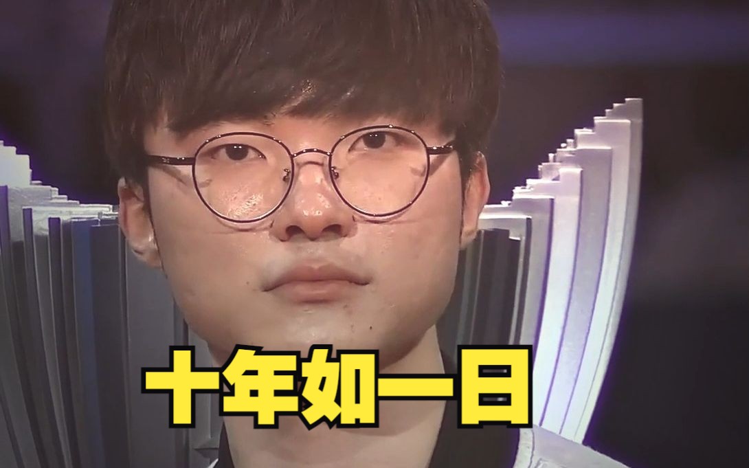 回顾faker四次催泪瞬间—英雄迟暮英雄联盟