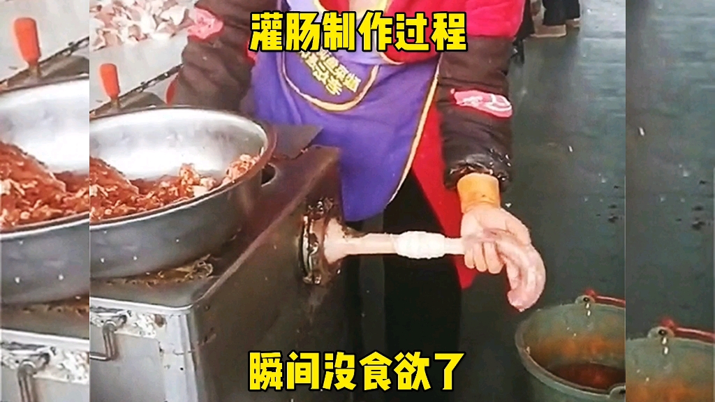 灌肠制作过程,瞬间没食欲了.哔哩哔哩bilibili