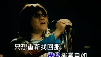 「官方台版KARAOKE」赵传 - 最初