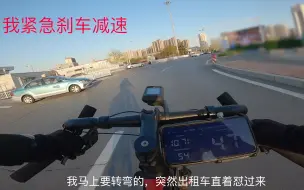 Video herunterladen: Jack Vlog：【ATX860】骑车时不要为了快而快，和事故擦肩而过