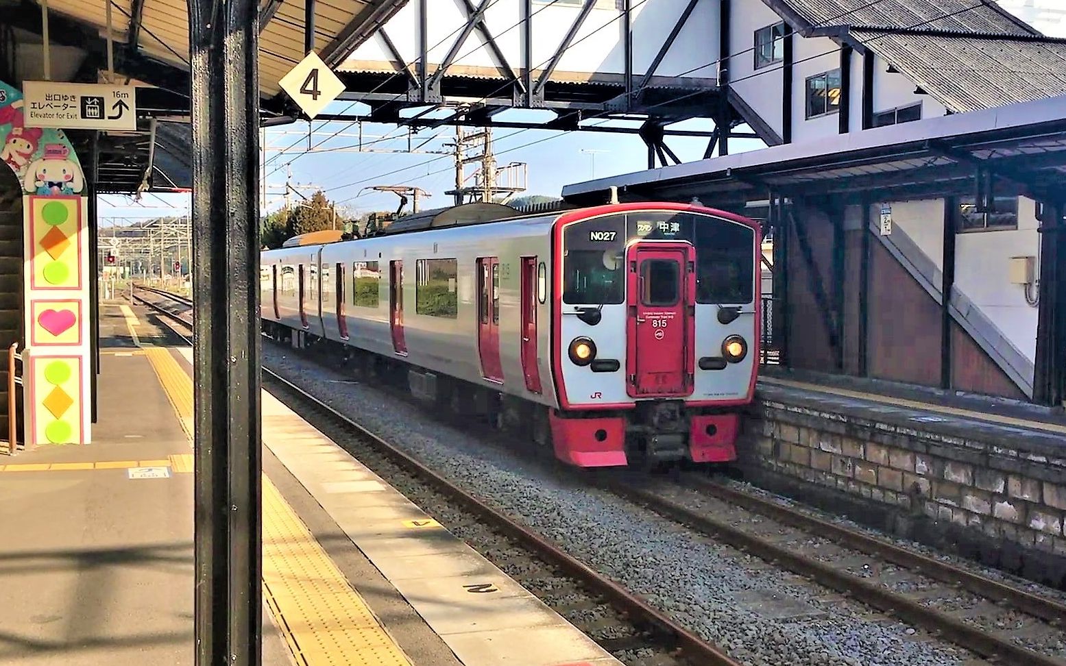【很短的视频】jr九州815系普通列车进杵築站1站台