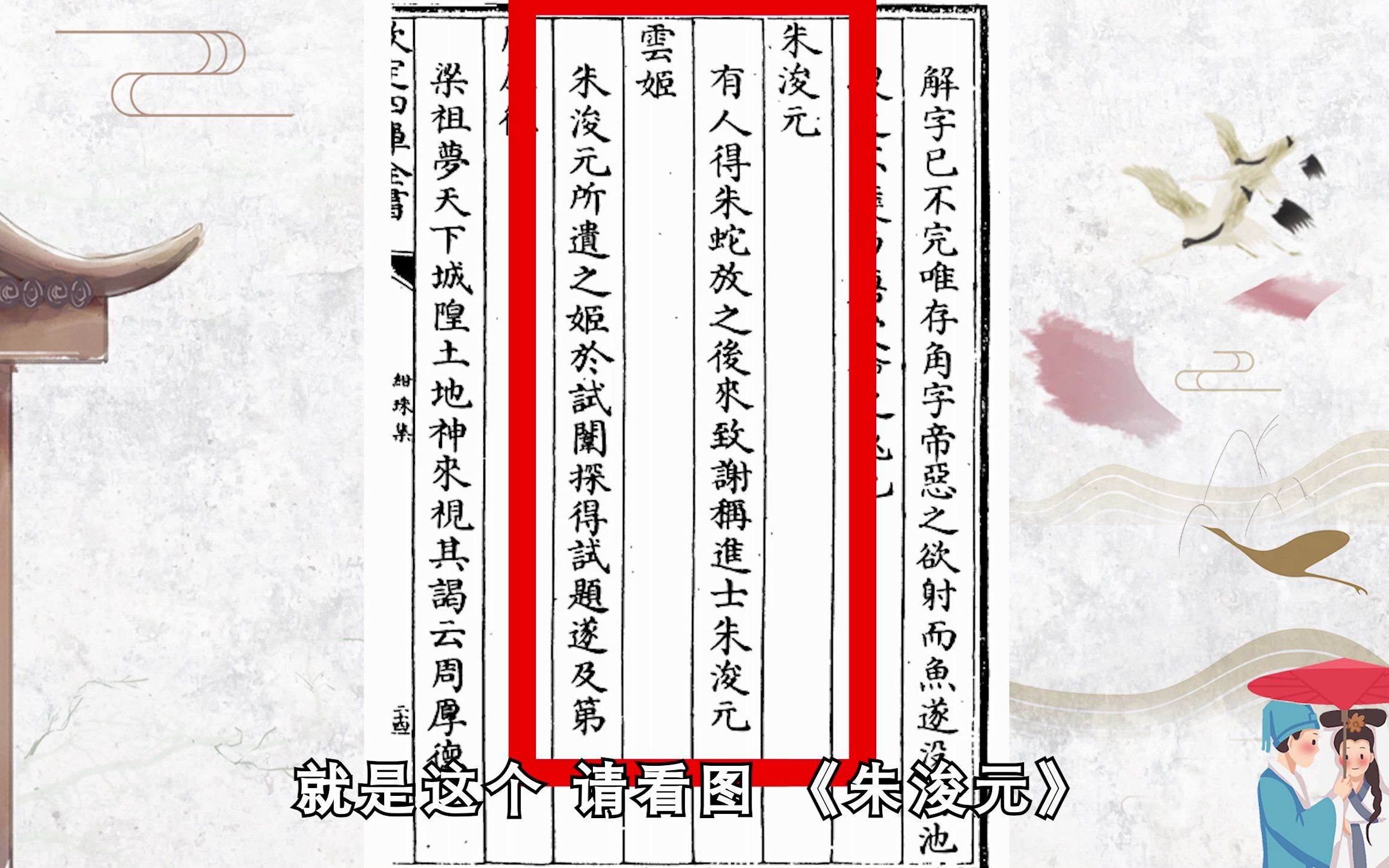 [图]重新认识“白蛇传” 7 “朱蛇”到《夷坚》: 士人梦想的“大宋之变”丨讲在《新白娘子传奇》30周年丨原创系列大课