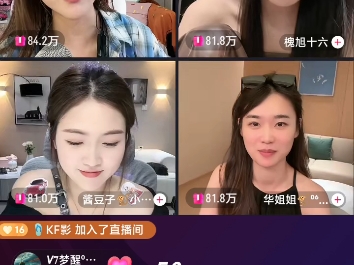 小妖精和公会主播一起玩