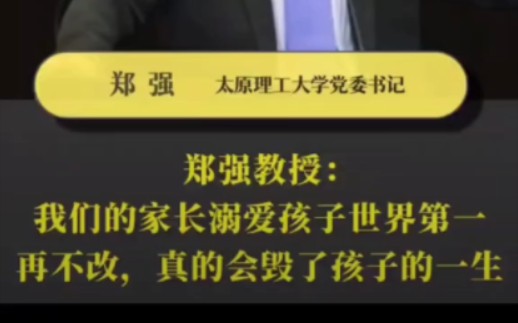 什么是素质教育什么是才艺培养.现在的所谓的父母,自己为人尚且做不到立场坚定,信念意志不动摇,哪有资格为人父母.哔哩哔哩bilibili