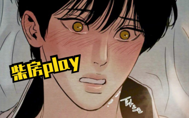 【野画集63】少爷画家柴房play!管家疑似要助攻?