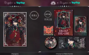 Download Video: 【开箱——恋与】恋与制作人×Girlcult×TapTap联名＆①恋与制作人×TapTap