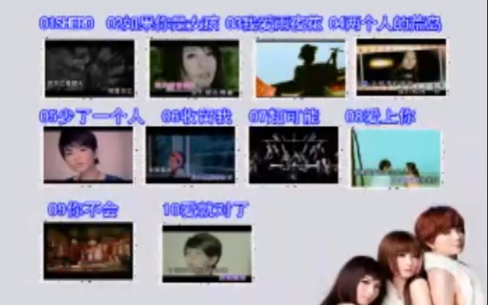 [图]【SHERO盗版VCD影音馆】S.H.E-SHERO全专MV