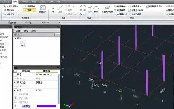 广联达钢结构(算量)软件视频教程吊车梁哔哩哔哩bilibili