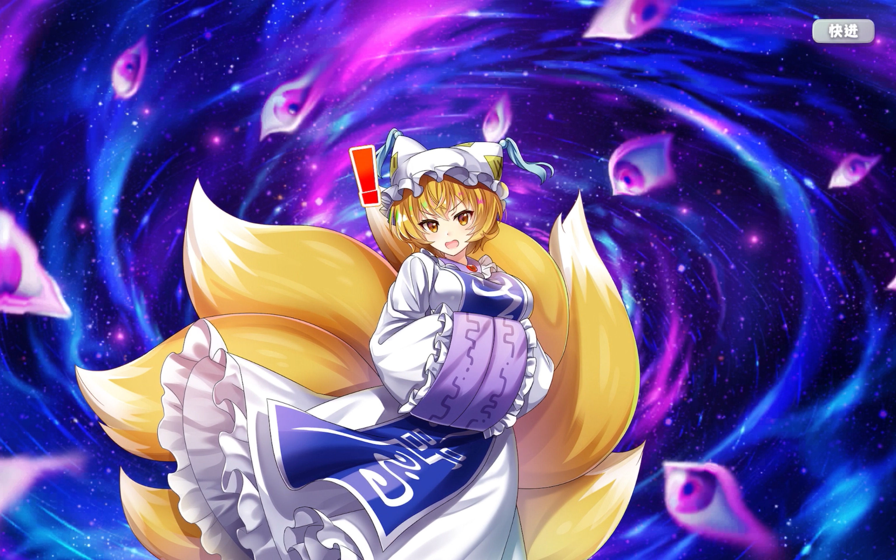 八云蓝和橙的衣装解放剧情合集