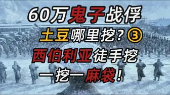 Скачать видео: 60万鬼子穿上苏军棉衣，被送去苏德前线，德军的机枪打冒烟了。电影《登陆之日》