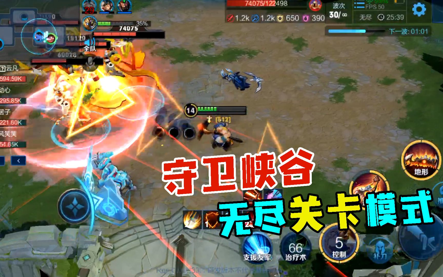 守卫峡谷无尽关卡模式27分钟才打到32关实在扛不住投降了