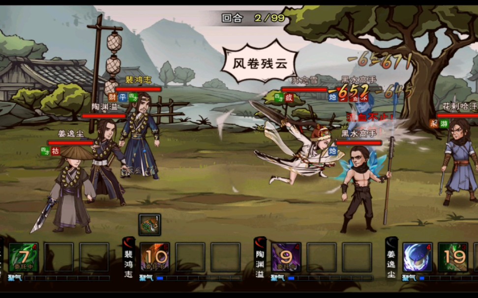 活动作品烟雨江湖全新镇派棍无瑕棍法终