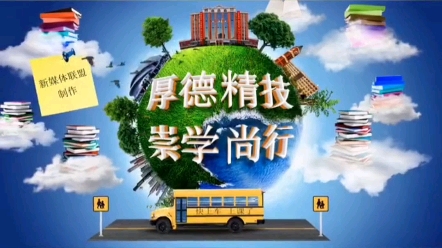 #开学第一课#商丘工学院2021年秋季开学第一课直播预告!哔哩哔哩bilibili