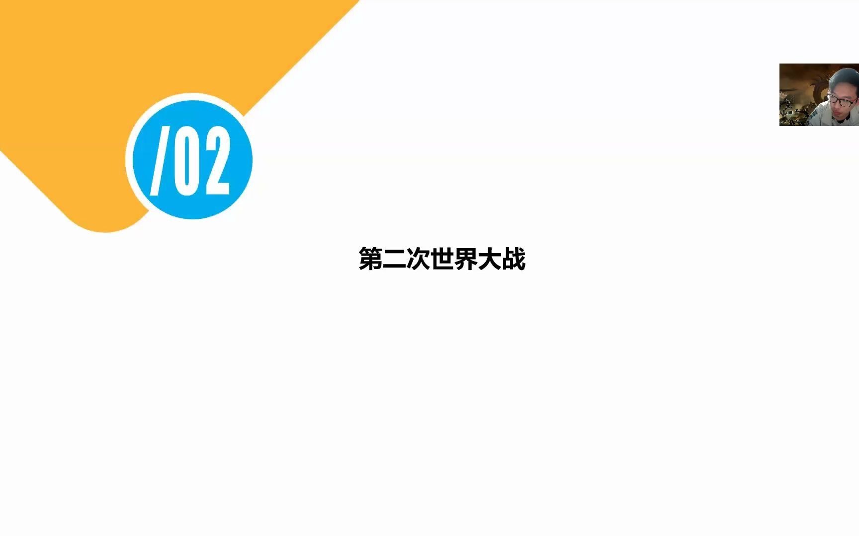 [图]航空心理学简史-第二次世界大战