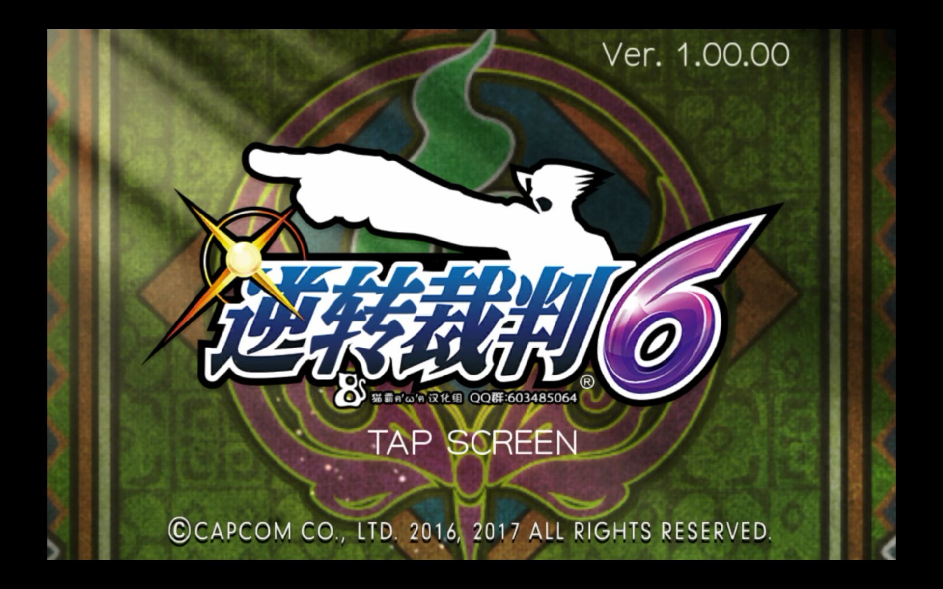 安卓汉化逆转裁判6试玩