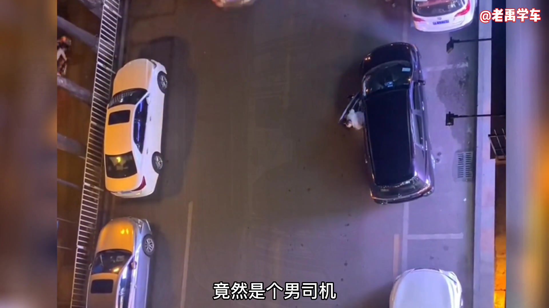 侧方位停车经典实操哔哩哔哩bilibili