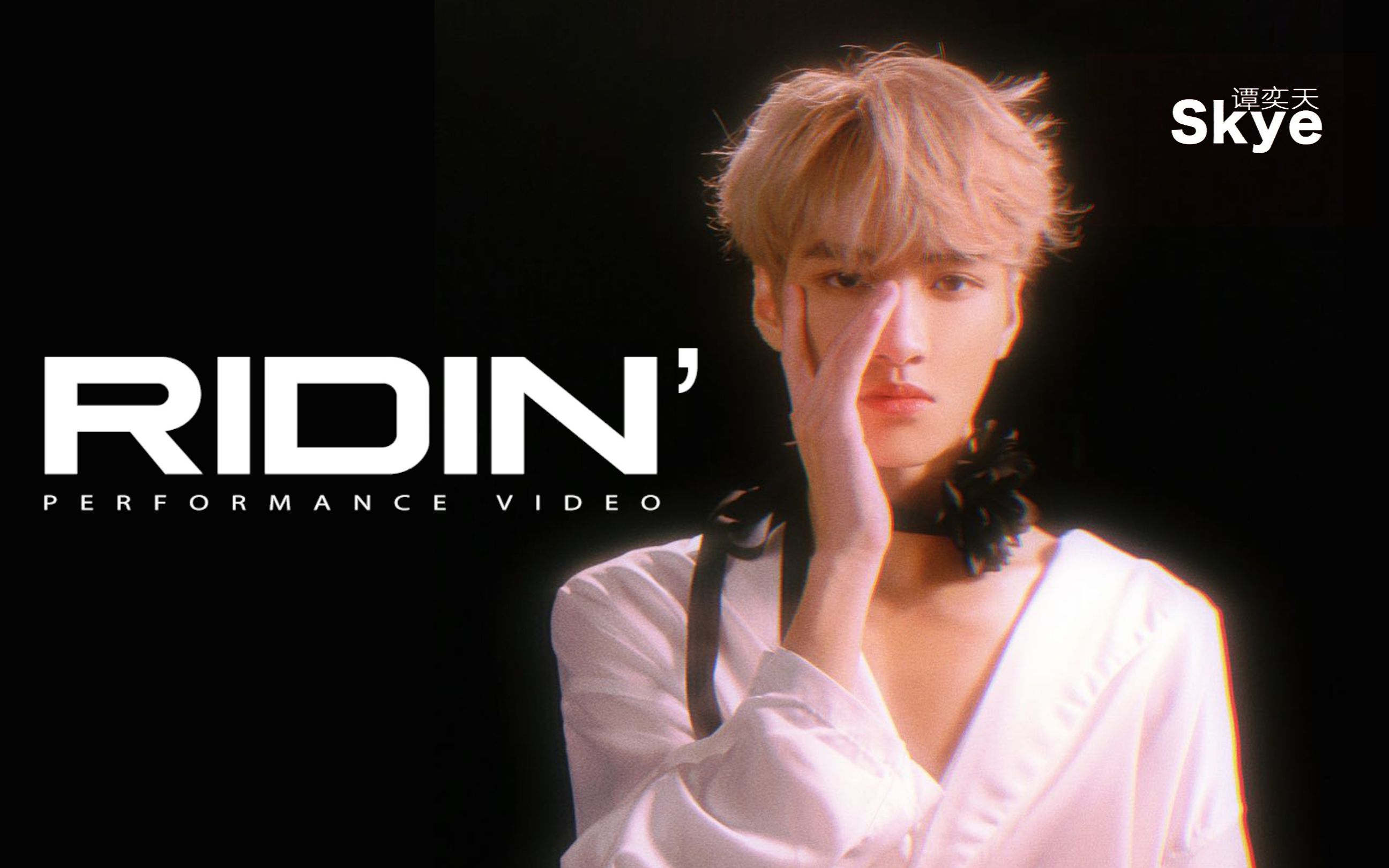 小天日常努力补上划的脚步nctdreamridin