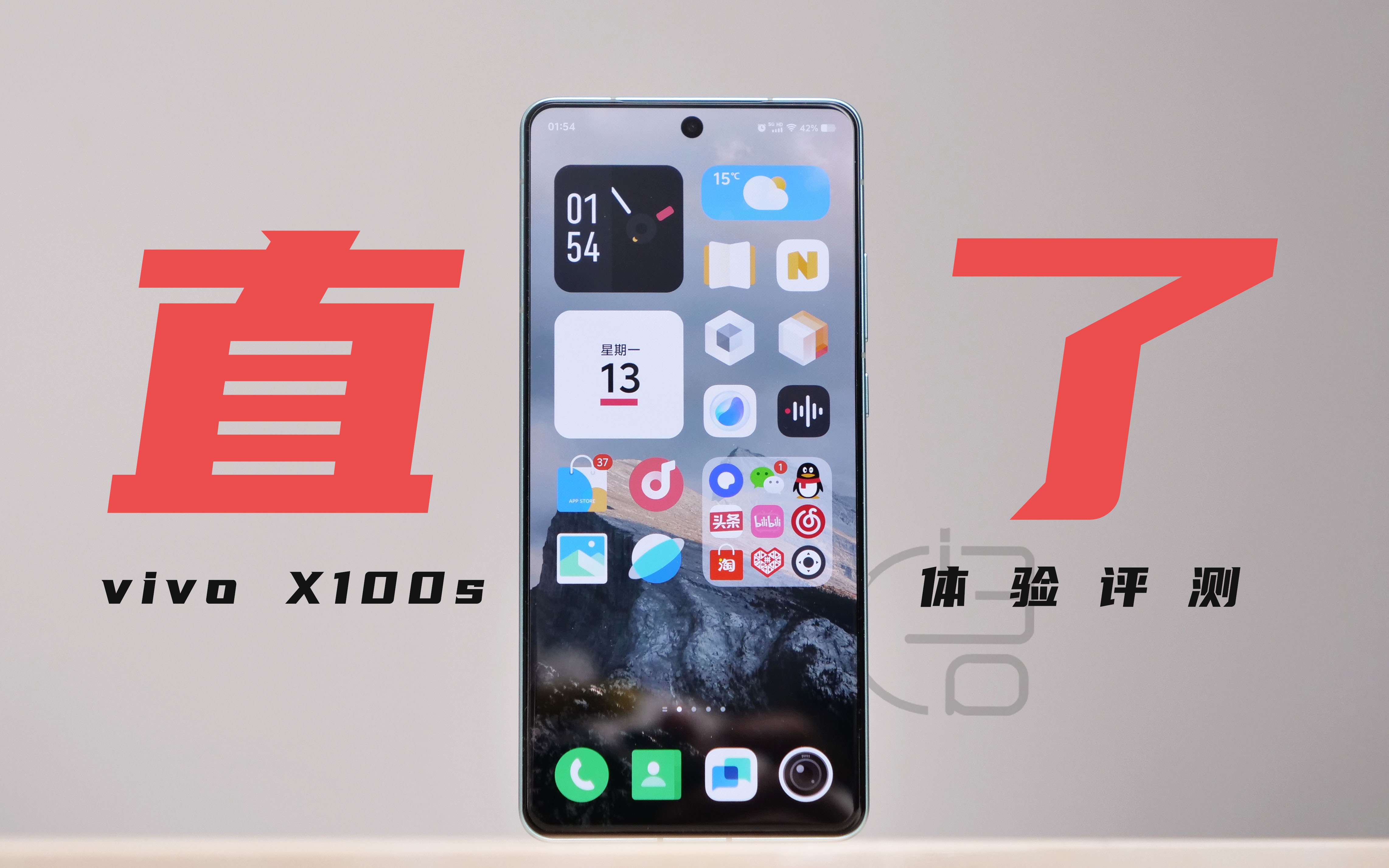 直屏旗舰来啦!4000档新王! vivo X100s体验评测哔哩哔哩bilibili