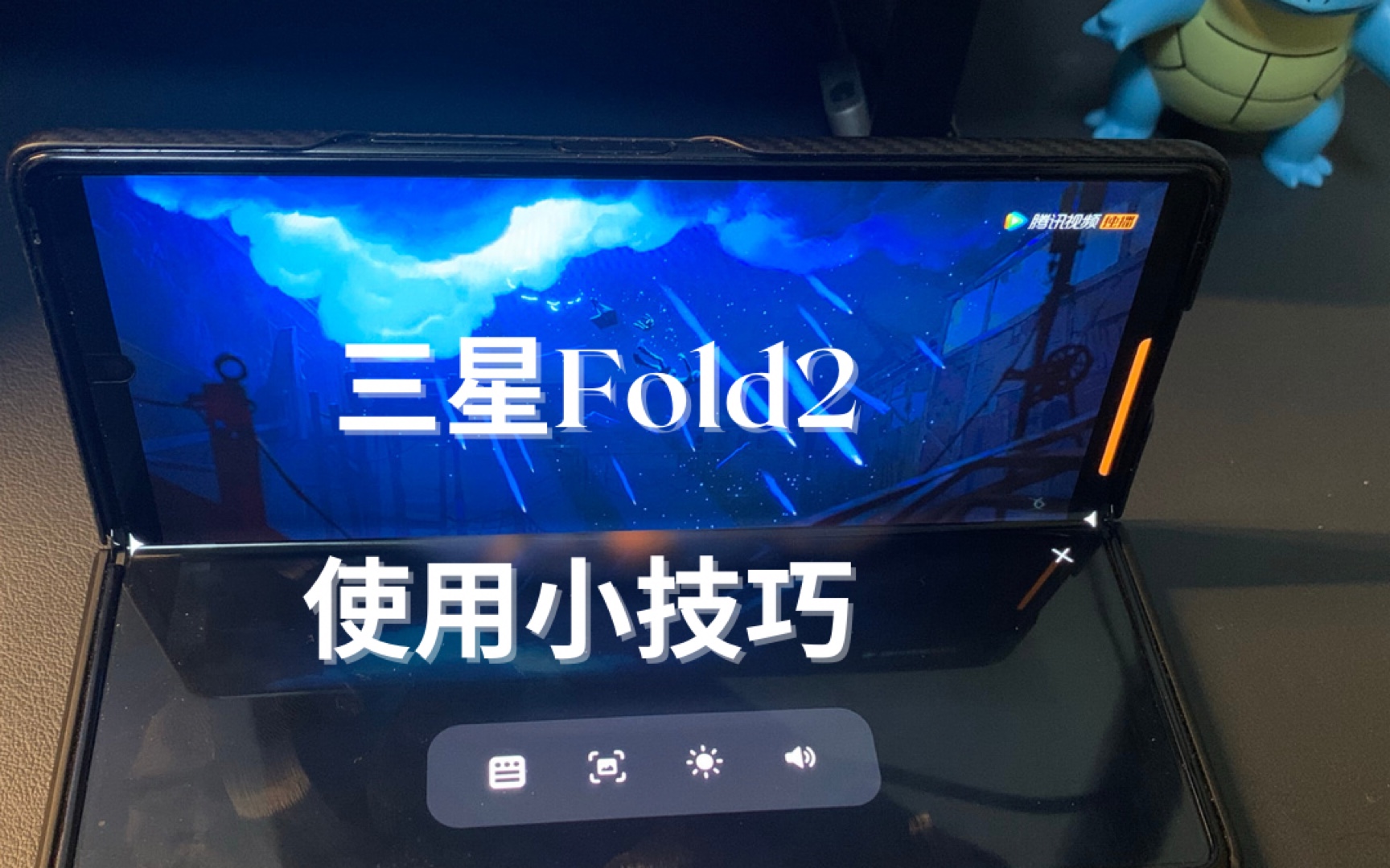 【小技巧】三星Fold2自动开启屏幕旋转~哔哩哔哩bilibili