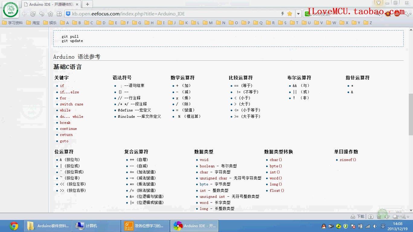 Arduino入门教程哔哩哔哩bilibili