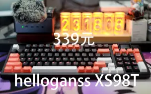 Download Video: Helloganss XS98T——339元的带音量旋钮+显示屏幕的类98配列机械键盘