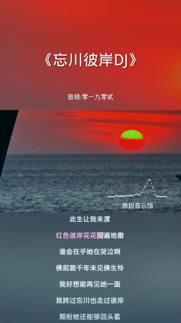 "红色彼岸花花瓣遍地撒 谁会在乎她在哭泣啊"