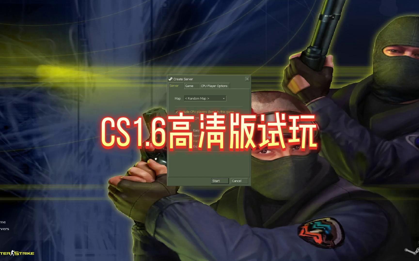 CS1.6高清版第一视角