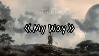 Download Video: 【单曲循环】“热门BGM推荐”《My Way》