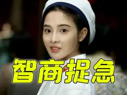 Télécharger la video: 侮辱我的智商！彭小苒《画眉》全员菜鸡互啄