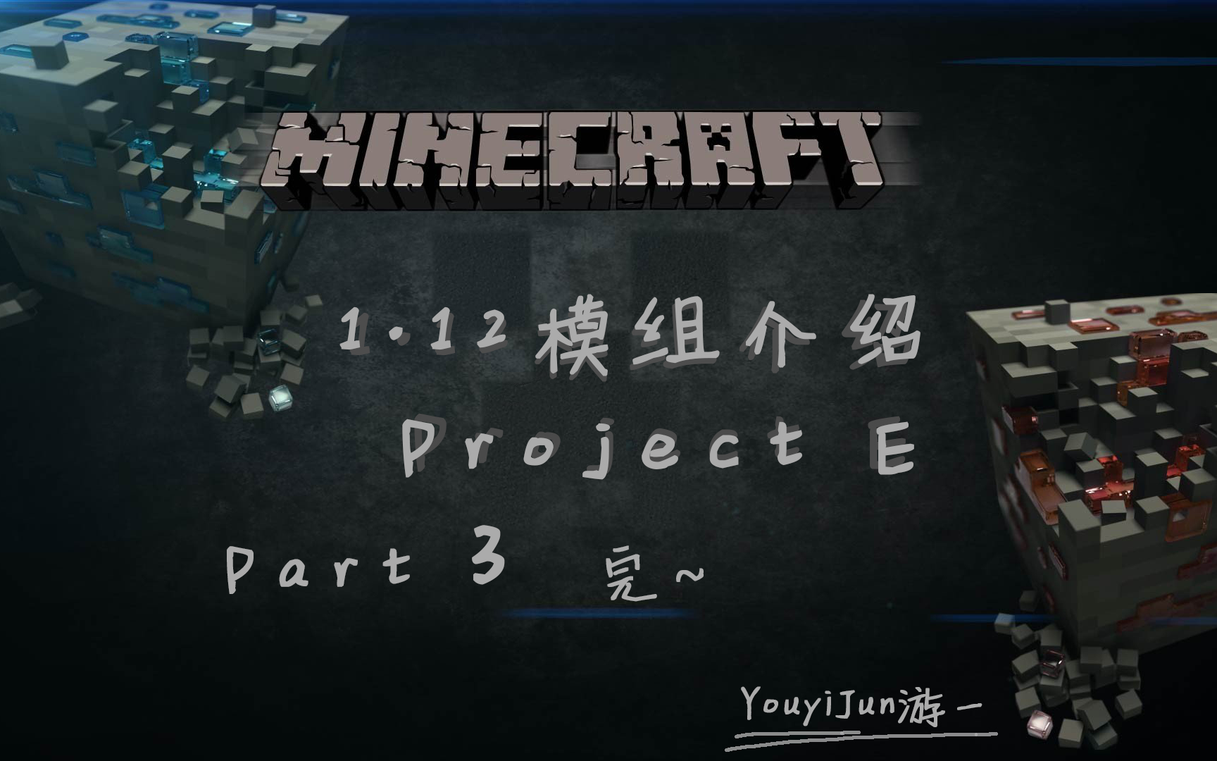 [图]【1.12MOD介绍】等价交换ProjectE模组介绍 Part 3 饰品及暗物质台座