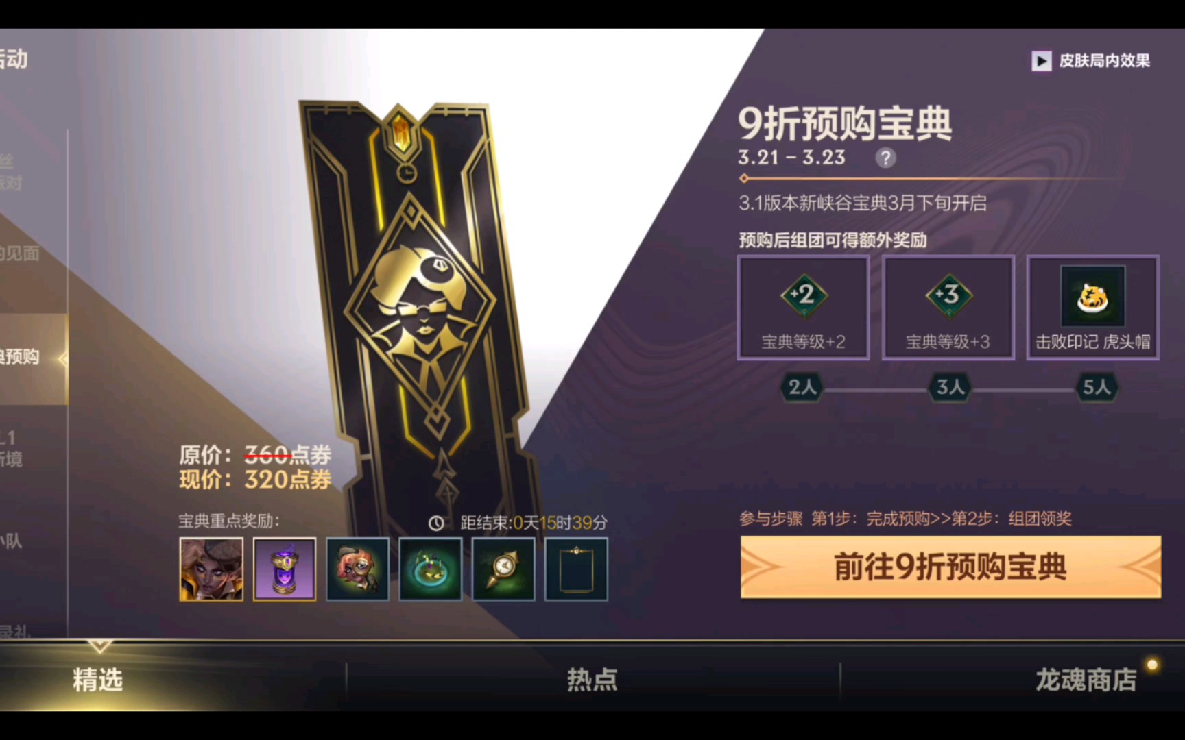 手游赏金令,来互相帮忙_哔哩哔哩bilibili_英雄联盟手游