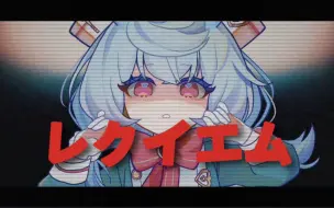 Télécharger la video: 【原神希格雯/描改手书】☆肃清! 萝莉神的安魂曲～☆