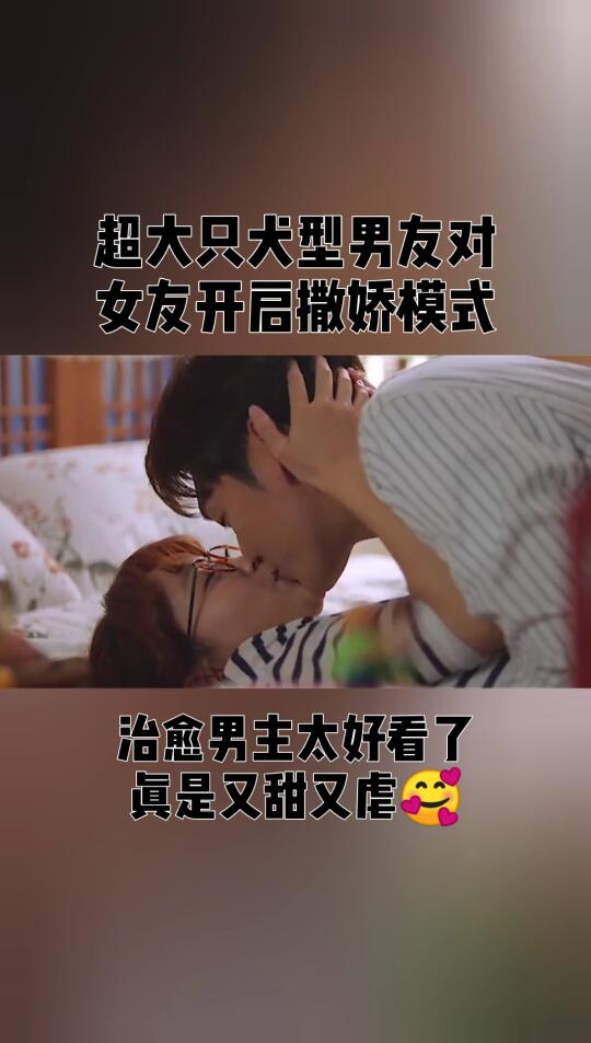 超大犬型男友对女友开启撒娇模式𐟥𐥤꧔œ啦哔哩哔哩bilibili