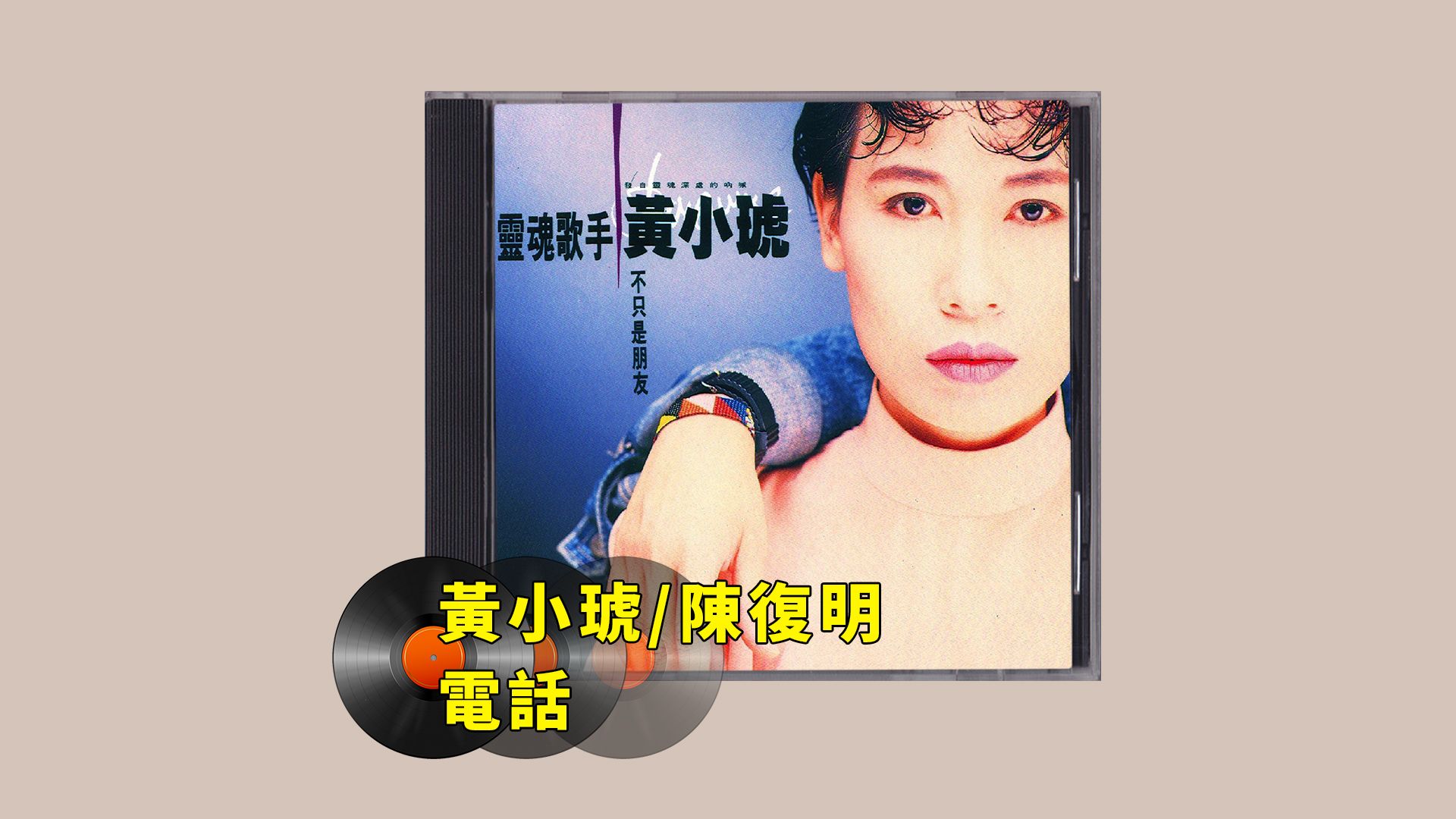 黄小琥的歌曲(黄小琥的歌曲顺其自然)
