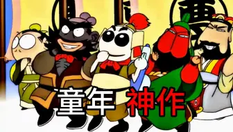 刘备卖白菜！英雄被玩坏！童年神作《Q版三国》讲了个什么故事？