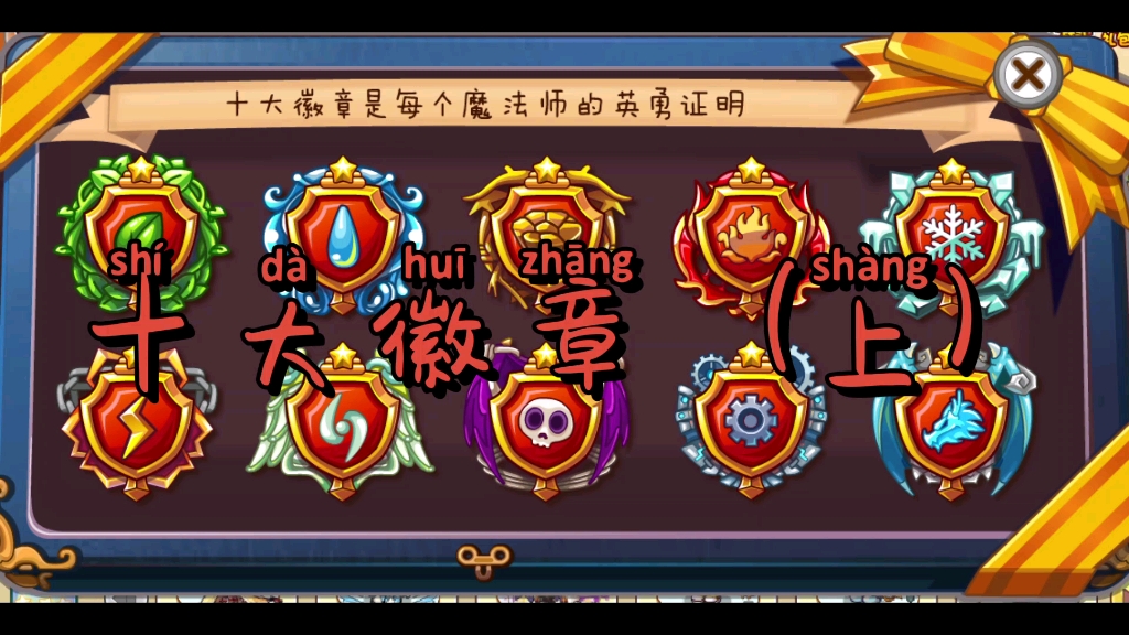 活动作品洛克王国曾经的徽章你们还记得吗