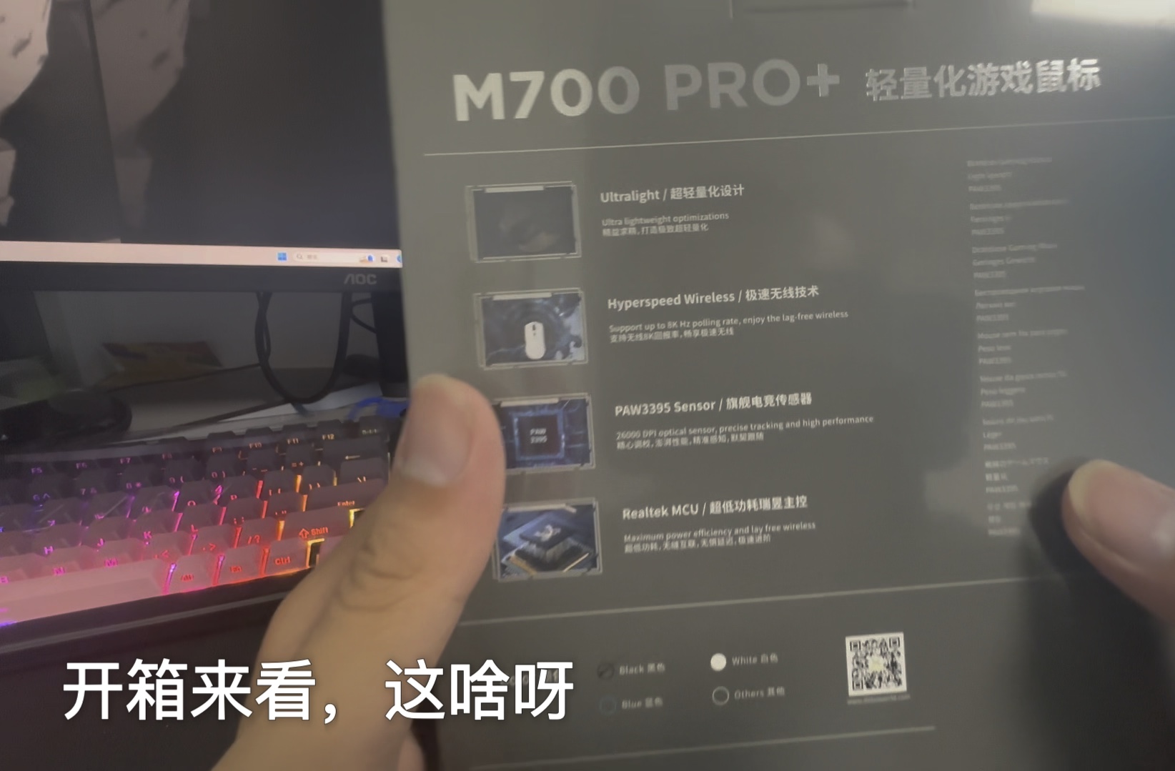 陪伴多年的鼠标终于还是被换成多彩M700pro+泪目哔哩哔哩bilibili