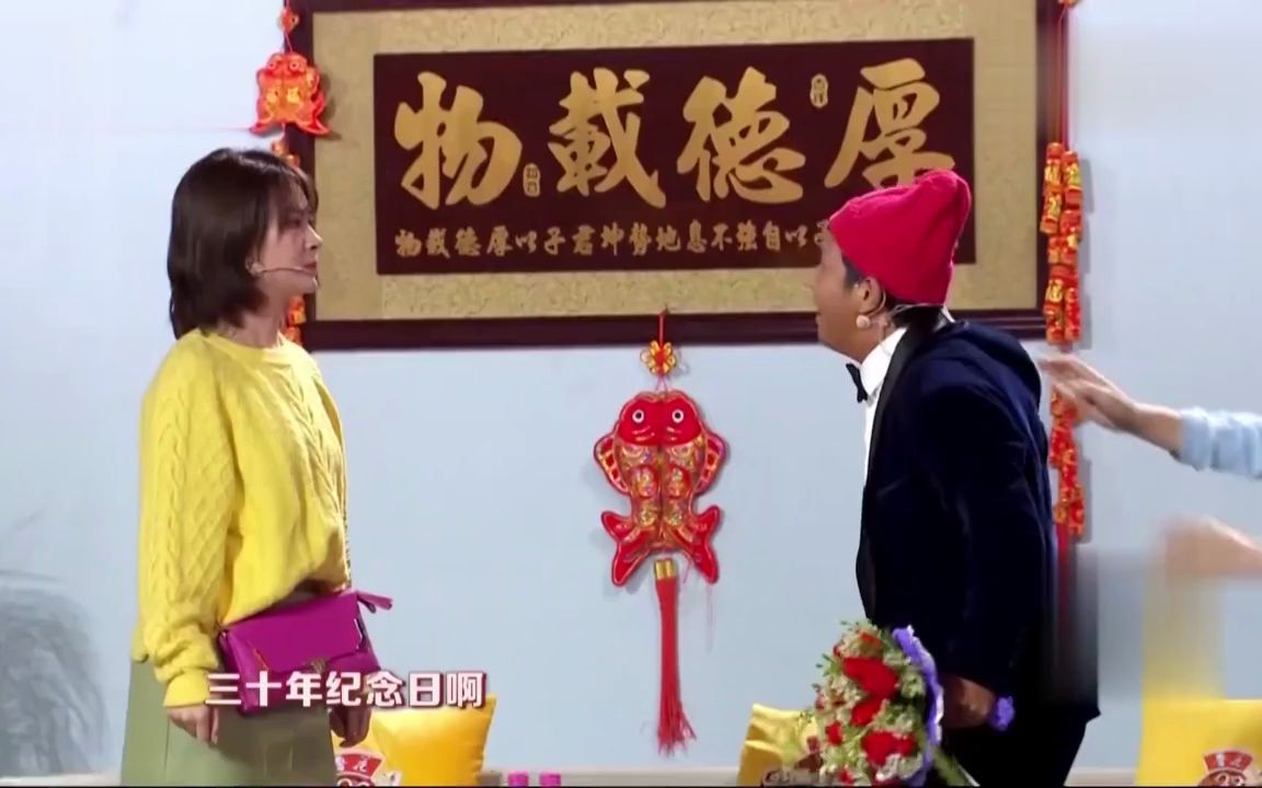 宋小宝为老婆海燕准备结婚30周年纪念日,没想到还整岔批了哔哩哔哩bilibili