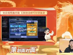 Download Video: 逆战以后史诗套126史诗碎片就可打穿，史诗套皆为双奖池，幻域幻海联动介绍