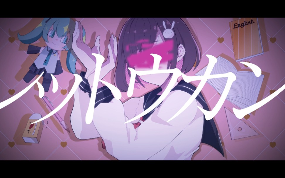 【初音ミク】レットウカン【おむ野Omu】哔哩哔哩bilibili