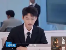 Download Video: 胡明昊✘朱绰盈 双A讲英语大杀四方