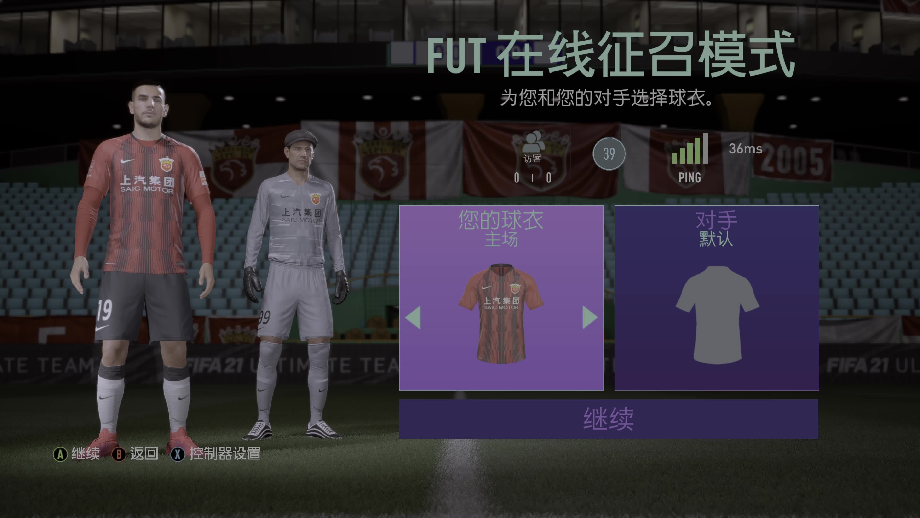 FIFA 21 20210729 X1 DRAFT james930807 4:1 gesila2411电子竞技热门视频