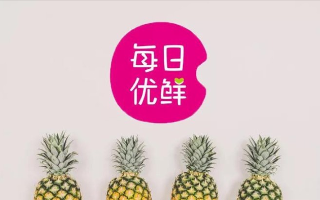 每日优鲜 水果定格创意动画 超可爱