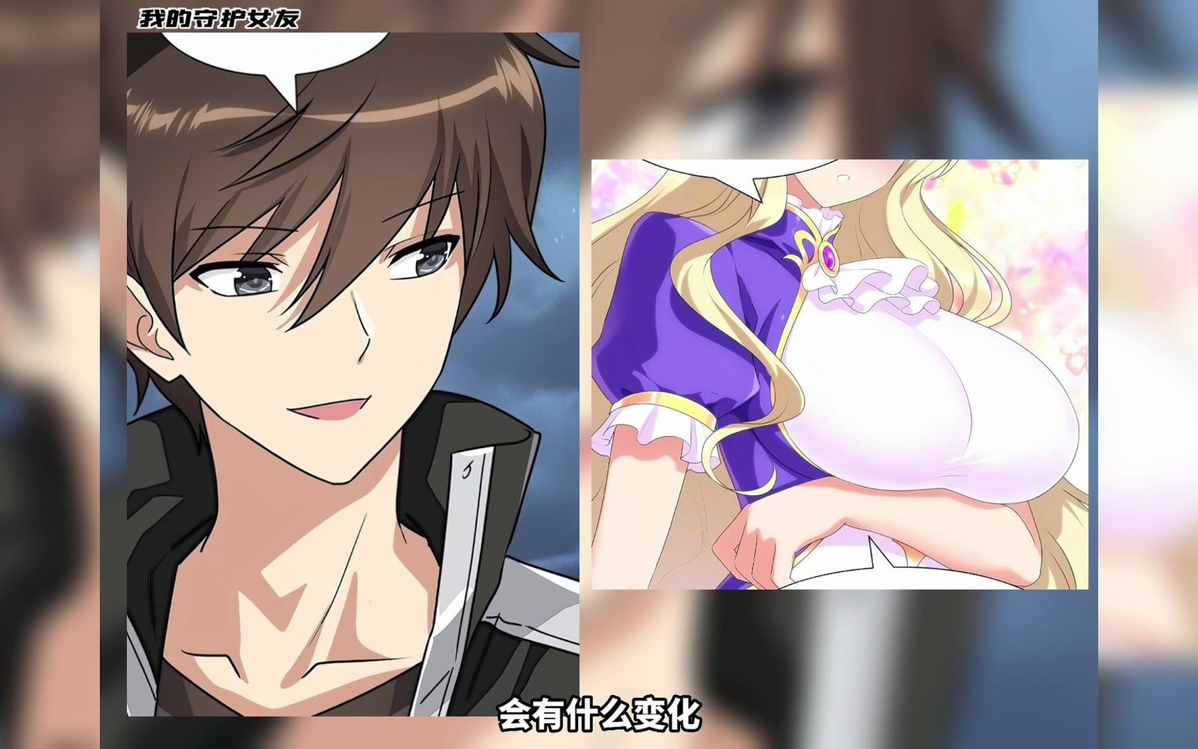 我的守护女友110:这个妹子竟然每天吃一万只蛇