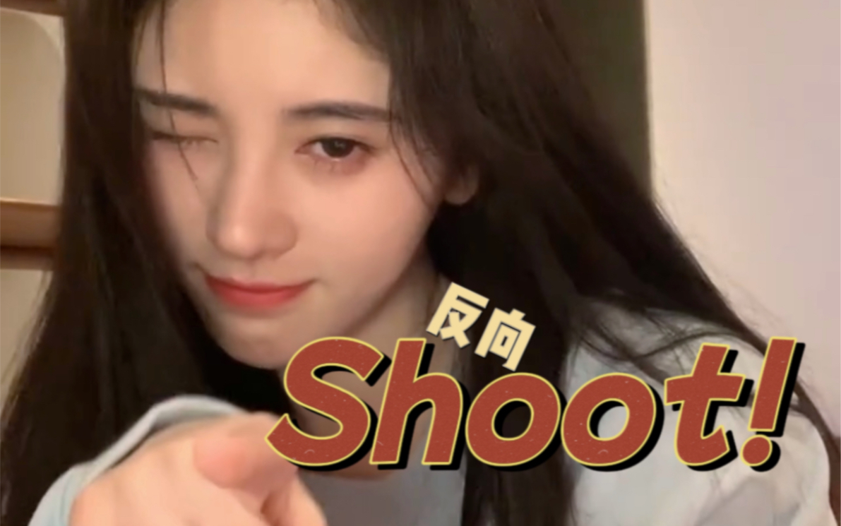 [图]鞠婧祎的反向shoot！一击必中！