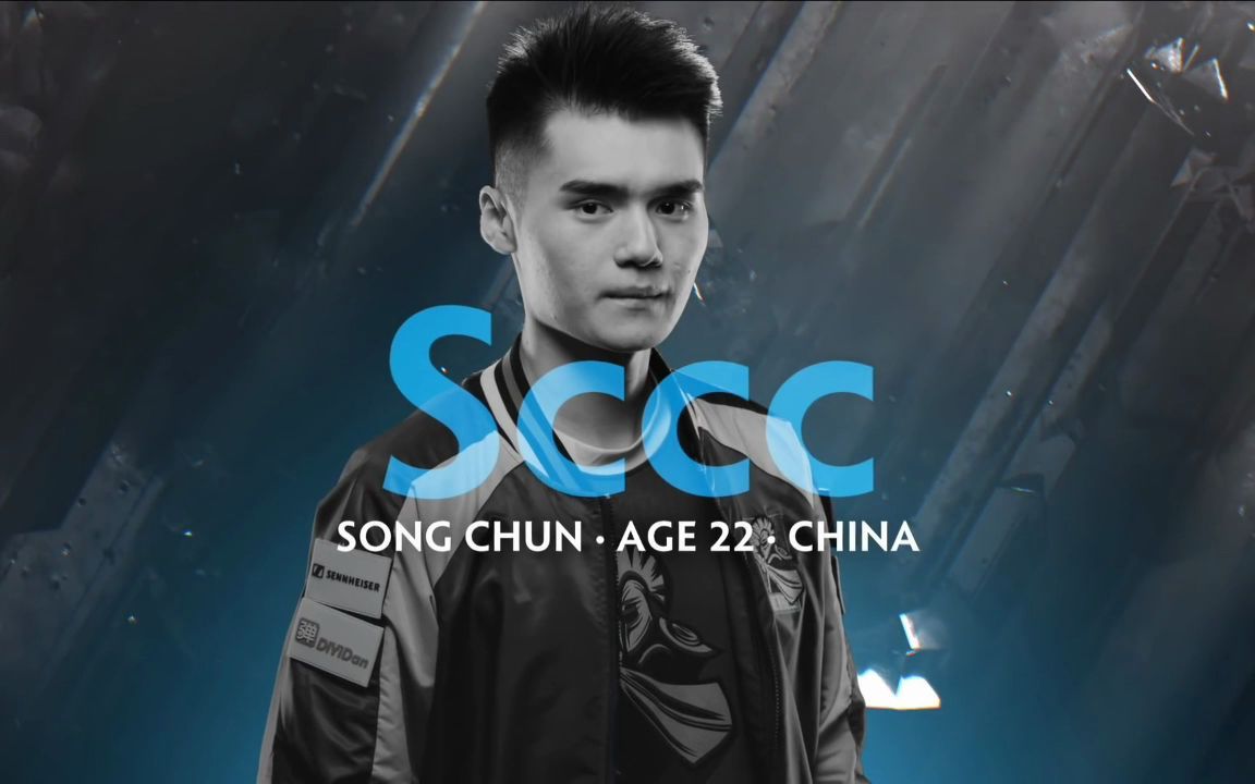 sccc锋哥的ti intro特辑(ti7,ti8)