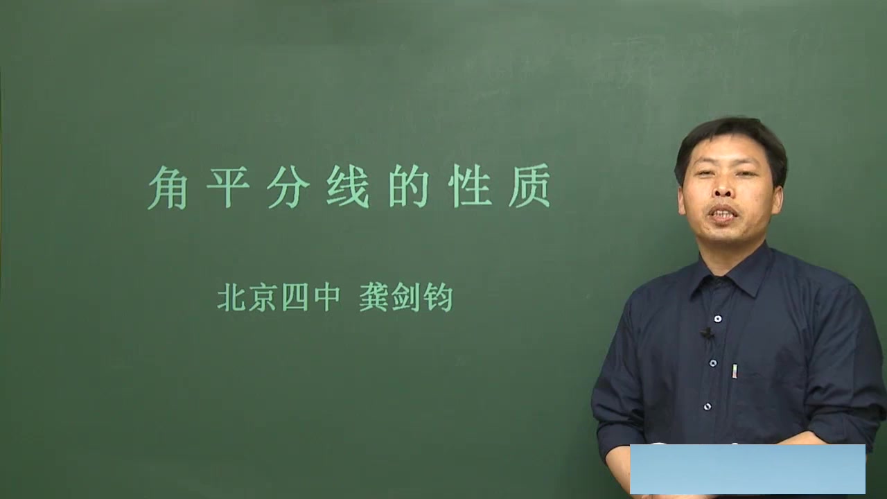 人教版初二数学上册哔哩哔哩bilibili