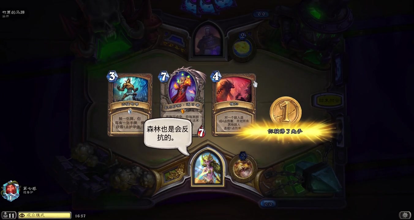 新版奇迹德一回合牌打光人打死就tm你叫开门法啊