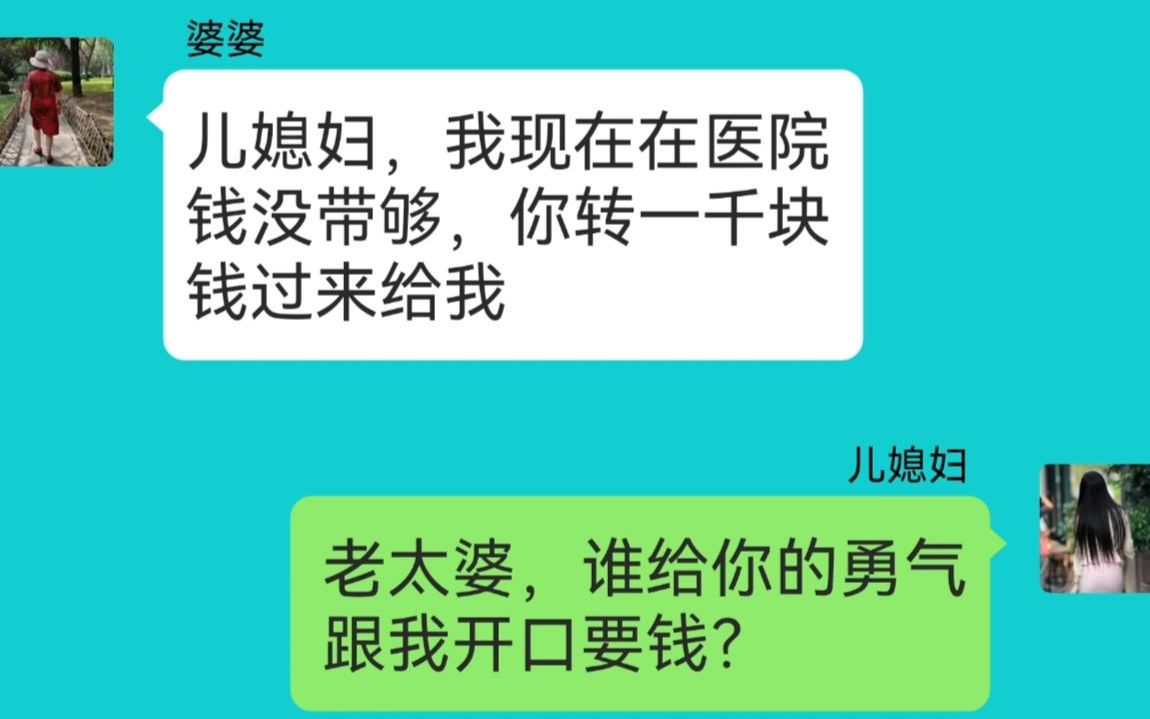 [图]婆媳之间的矛盾就是这么来的